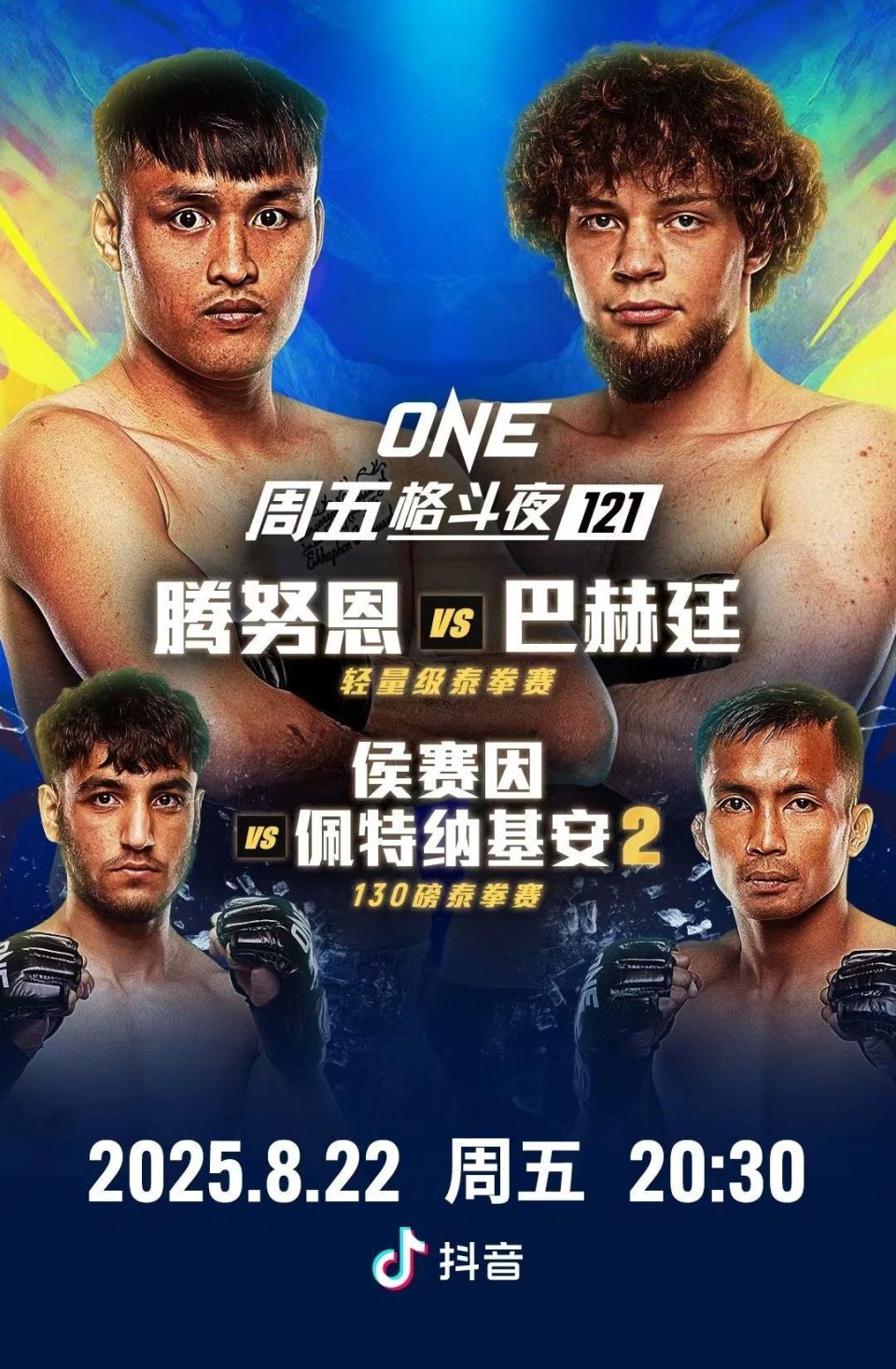 拳粉丝的目 拳粉丝的目