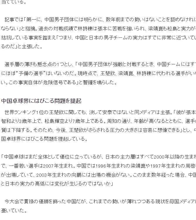 团与日本男, 日本男团的, https 团与日本男, 日本男团的, https